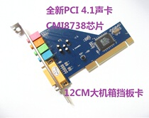 New CMI8738 PCI sound card Desktop built-in sound card Independent sound card support WIN7810