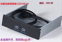 Optical drive bit usb3 0 panel desktop
