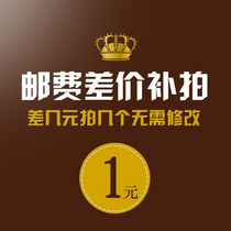 Postage to make up the difference