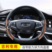 South Korea customized Geely vehicle-mounted steering wheel with Bo Yue Emperor GL Vision Star