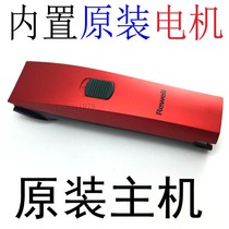 Original Accessories Day Wai RFCD-900 Adult Baby Boy Hairdresser Charging Electric Electric Pushclippers Host