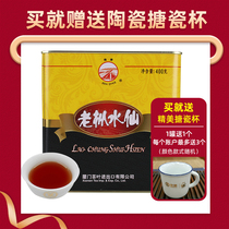 COFCO Zhongcha Xiamen Haifu Brand Tea Oolong Tea AT110 Wuyi Rock Tea Old Cock Narcissus 400g cans