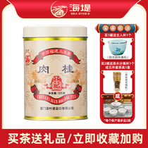 Medium Grain Seawall Tea 2021 New Pint Oolong Tea Red Printed Cinnamon Tea With Foot Fire 125g Single Jar