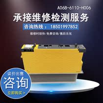 A06B-6140-H006 A06B-6110-H006 brand new original power module has warranty in stock