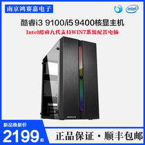 INTEL core NINTH generation i3 9100 i5 9400 desktop computer host full set of support for WIN7 system