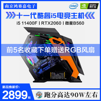 i5 11400F RTX2060 desktop computer S host GTA5 game type assembly machine Full set of gaming machine