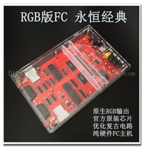  RGB FC game machine RGB-FC PAL standard 50HZ fully integrated block real machine hard solution 