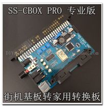  Arcade to home C-BOX SuperGunSS-CBOX PRO Professional Edition supports SS handle