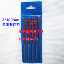 Diamond File 2*100m 5 assorted alloy file meter file flat semi-circle triangle