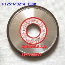 Diamond flat grinding wheel P125 * 6*32*4 150# 75% alloy grinding wheel grinding tungsten steel resin grinding wheel