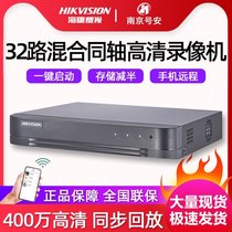 Hikvision 32-channel hard disk video recorder DS-7832HQH-K2 coaxial hybrid analog DVR monitoring host