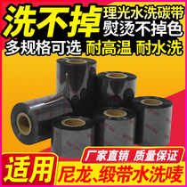 Washed label resin ribbon barcode printer Clothing cloth label 30 35 40 45 50 55 60 70*300