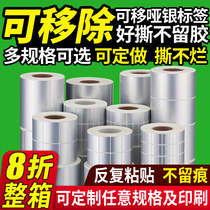 Removable Asian silver label paper Self-adhesive Waterproof adhesive Easy-to-tear barcode printing Furniture glass plate sticker paper