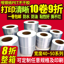 Asian silver label paper Waterproof PET label Matte silver self-adhesive barcode paper 50*45 40 35 30 25 20 15
