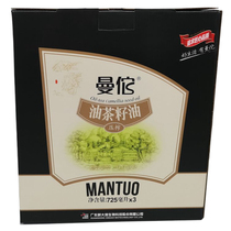 Mantuo tea oil edible oil tea seed oil press gift box 725ml Guangdong Meizhou Hakka specialty