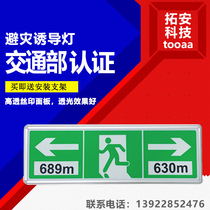 750*250 single-sided evacuation electro-optic sign LED luminous disaster avoidance induction lamp aluminum profile frame can be customized in meters