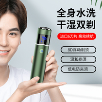 Xiaomi Youpin Razor Germany Multifunctional Body Washable Portable Electric Birthday Send Boyfriend Mini Razor