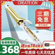 Japanese curly hair stick create ion second generation Miyamura Haoqi big roll straight egg roll head dual-use negative ion electric roll stick