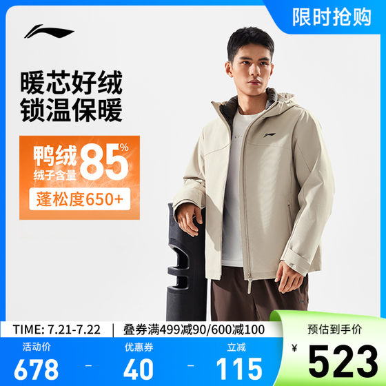 Li Ning three-in-one sports windbreaker men's fitness series jacket hooded windproof clothing loose spring sportswear
Li Ning three-in-one sports windbreaker men's fitness series jacket hooded windproof clothing loose spring sportswear