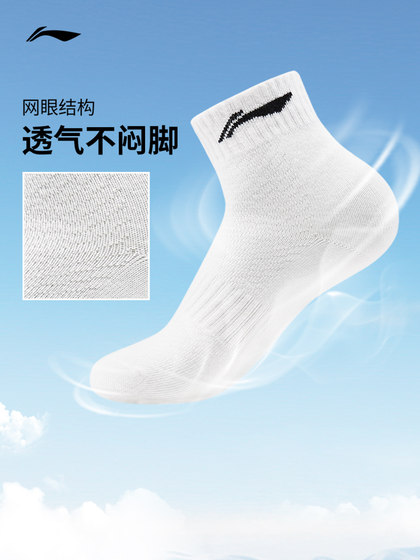 Li Ning Sports Socks Summer Socks 중간 튜브 양말 남성 땀-흡수 공식 전문가 달리기 양말 및 악취 방지 양말 Li Ning Sports Socks Summer Socks 중간 튜브 양말 남성 땀-흡수 공식 전문가 달리기 양말 및 악취 방지 양말