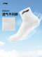 Li Ning Sports Socks Summer Socks 중간 튜브 양말 남성 땀-흡수 공식 전문가 달리기 양말 및 악취 방지 양말 Li Ning Sports Socks Summer Socks 중간 튜브 양말 남성 땀-흡수 공식 전문가 달리기 양말 및 악취 방지 양말