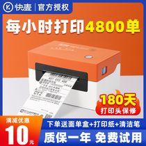 Fast wheat KM218M four-way one-dexpress express general electronic face single printer E mailpel adhesive sign machine