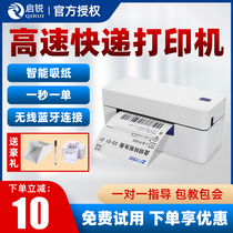 Inspire QR488 588B express single electronic face single thermal adhesive barcode label printer to hit single machine