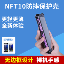 Zhenlian Tiantu New World NFT10 data collector Protective case round Zhongtong Best Express put gun protective cover