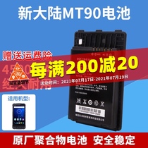 Newland MT90 battery data collector handheld terminal China Post Lantou express bus gun BTY90 electric board