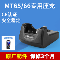 New World MT65 MT66 series original seat charging post gun battery collector base