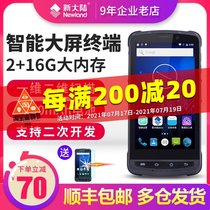 Newland MT90 Android data collector Express bus gun Shopping mall Supermarket warehouse invoicing ERP inventory machine