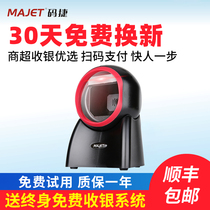 Code Jie MP30 scan code payment box supermarket cashier special scanning platform commodity mobile phone payment code scanner