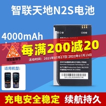 Zhilian Tiandi N2 N2S data collector Battery Handheld wireless terminal PDA inventory machine 4000mAh electric board