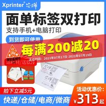 Xinye XP-460B 490B Express invoice electronic single thermal self-adhesive barcode label printer