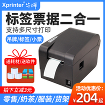 Core Ye XP-235B 237B ticket machine supermarket price clothing tag restaurant thermal adhesive label machine