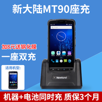 New World MT90 handheld terminal accessories battery charging base China postal delivery delivery BTY90 battery