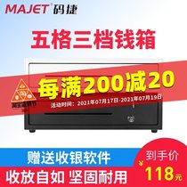 Code Jie 405B cash register cash drawer cash register cash register box Commercial five-grid three-file cash register cash register box