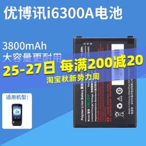 UROVO i6300A i6200S data collector battery PDA handheld terminal inventory electromechanical board