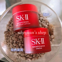 Medium Sample SKII Skiisk2 Red Bottle Cream 15g Classic Moisturizing Refreshing Moisturizing Hydrating Lift Firming