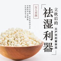 Sub-warehouse dampness and spleen 3: 00 am Chicken head rice Suzhou farm fresh frozen gorgon 400g