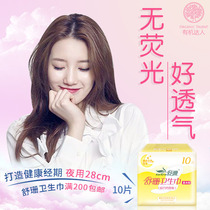 Shushan basic version sanitary napkin cotton no fluorescent agent Breathable night with warm aunt towel Taiwan brand