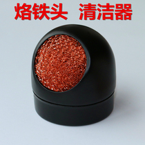 Soldering iron tip Wire cleaner Cleaning ball Cleaning nozzle Wire ball tin removal net Pure copper free water