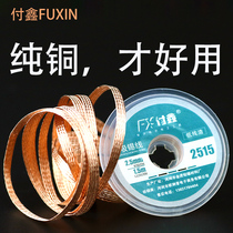 Suction tin with suction tin wire except tin with suction welding wire suction wire Leave tinderline Mobile phone repair BGA pad cleaning tool