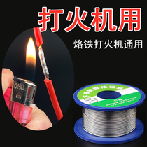 Shake-in-the-same lighter burn welding tinted wire outdoor new type of soldering iron burning tin wire multifunction activity