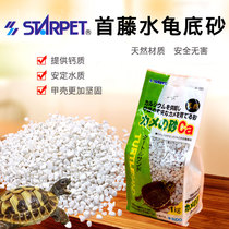 First vine SUDO S-720 Water Turtle Turtle Fish Tank Bottom Sand Basil Flame Grass Turtle Gold Thread Turtle Bottom Sand 1KG