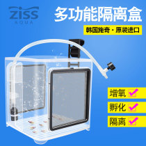 South Korea Ziss Schach Fish Tank Aquarium Suction Suspended Multifunction Isolated Case Fish Hatchbox Protects Breeding