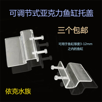 Fish Tank Guetto Acrylic Guetto Cover Holder tank cover COVER PLATE BAY CAN CLIP 6mm-12mm GLASS