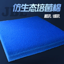 German imports JBL precious fish tank blue biochemical cotton cultured nitrobacteria filter cotton filter material filter material