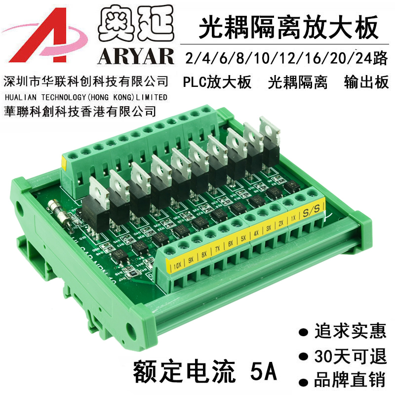 8-way PLC amplifier board output NPN PNP input universal optocoupler isolation board transistor board 5v 12 24V