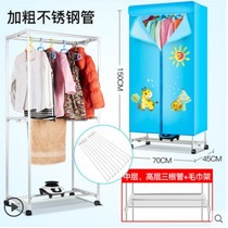 Household Meiling dryer clothes dryer student dormitory wardrobe clothes quick-drying clothes small air dryer hangers clothes